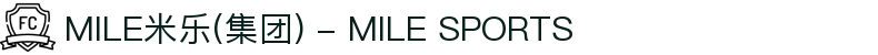 MILE米乐(集团) - MILE SPORTS